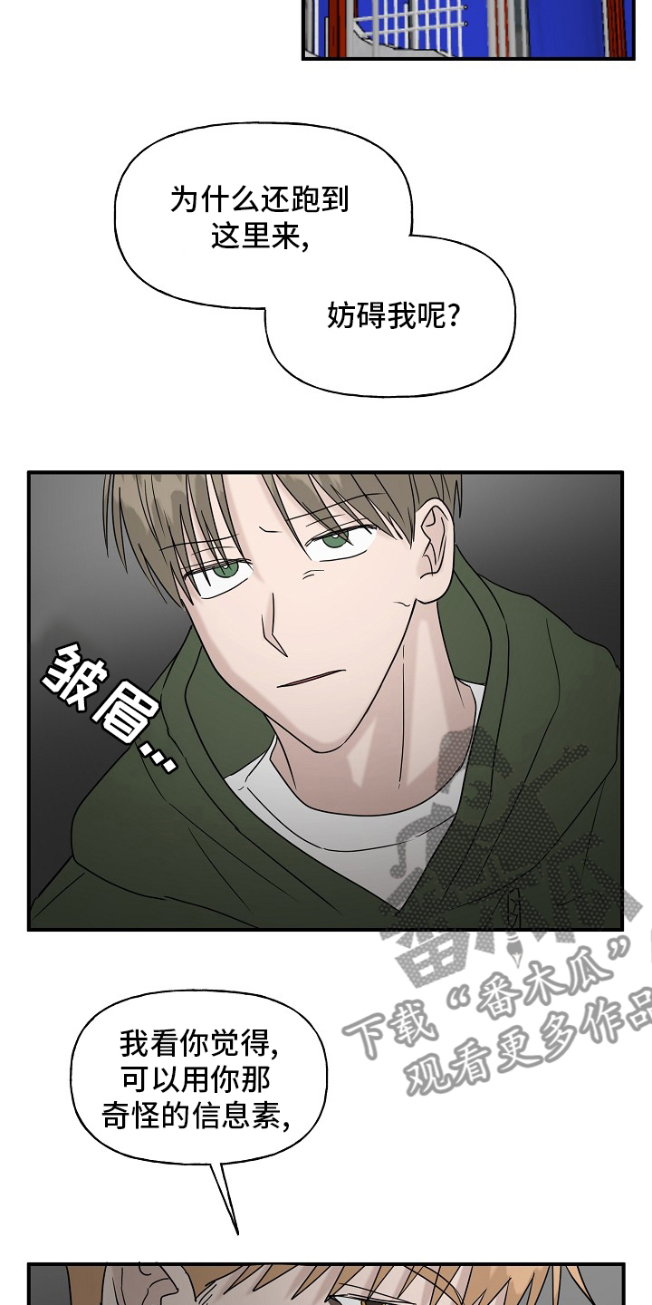 第41章：还没结束12