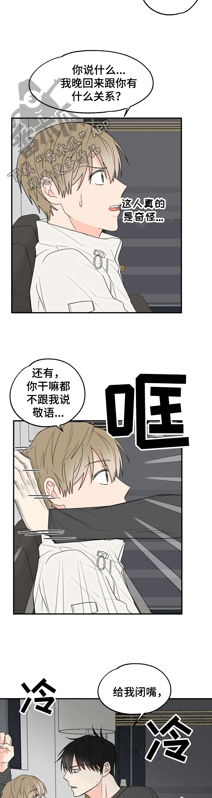 第4章：奇怪9