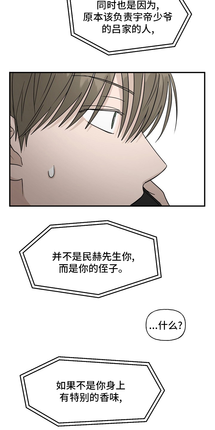 第36章：我来处理6
