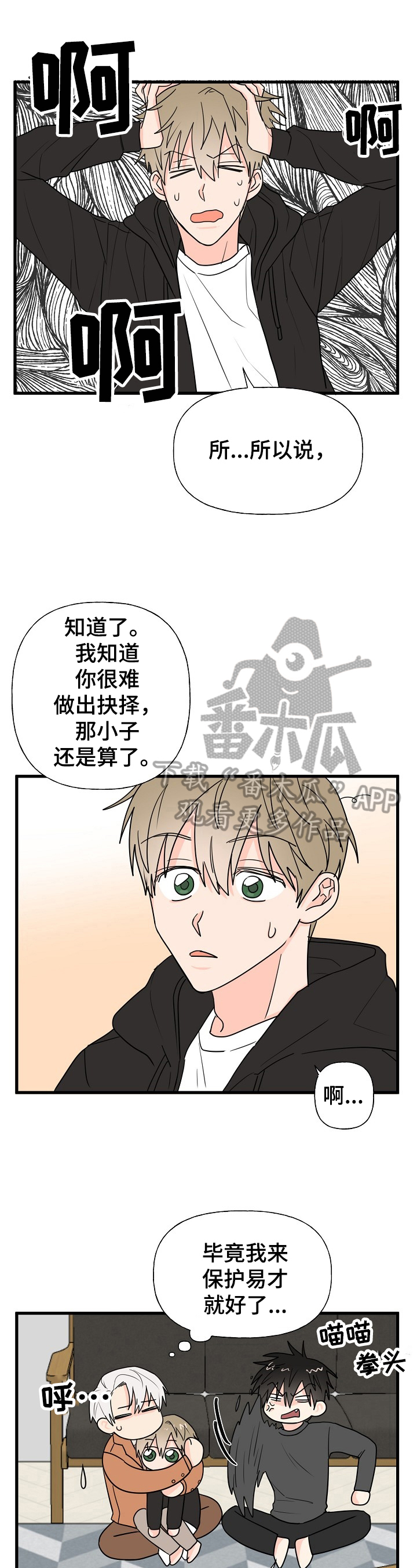第9章：住下7
