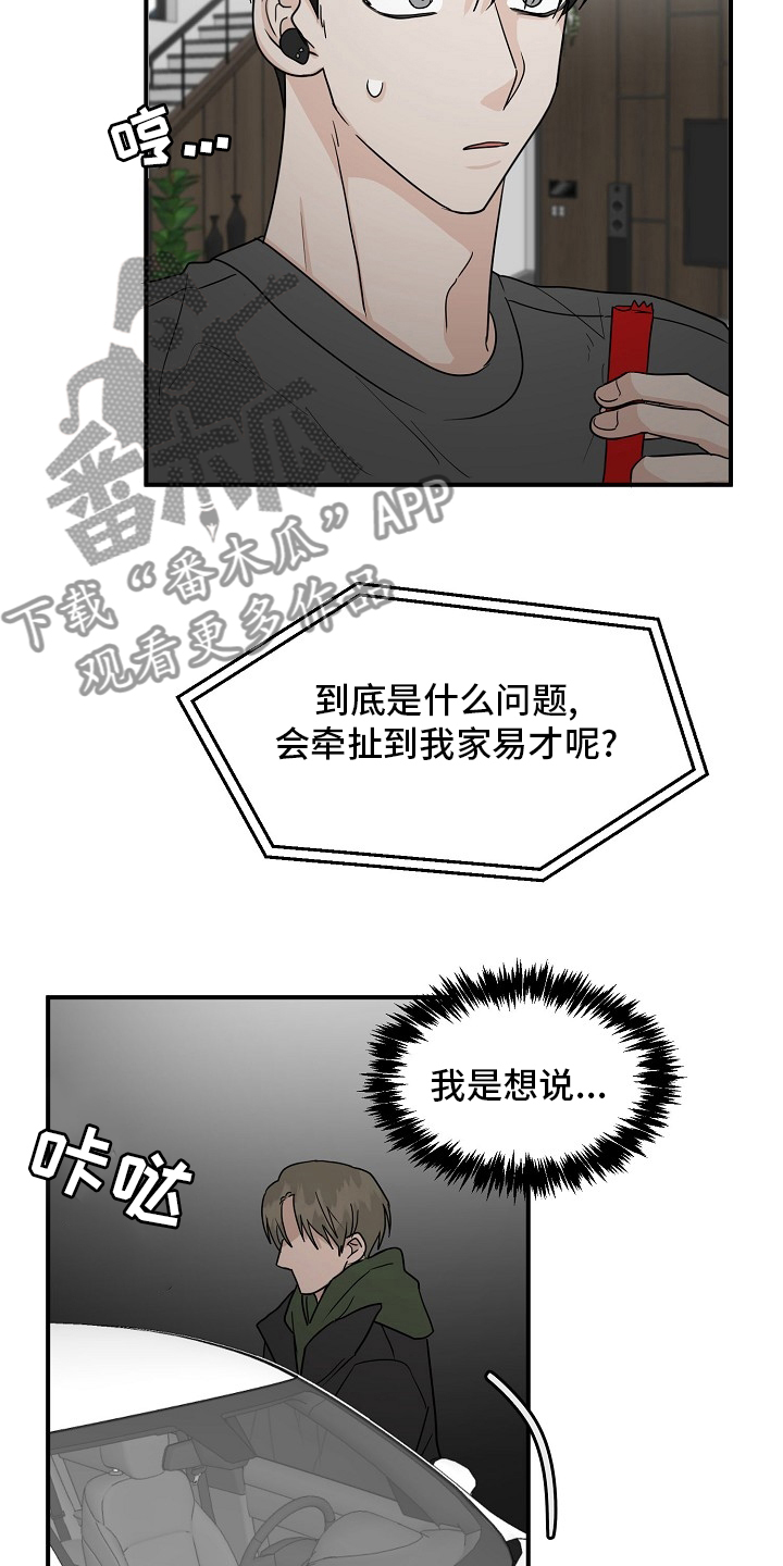 第36章：我来处理2