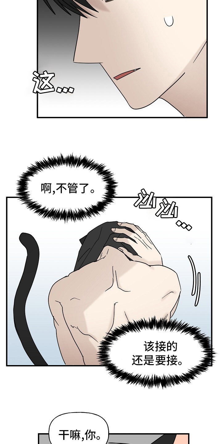 第40章：一起回家吧13