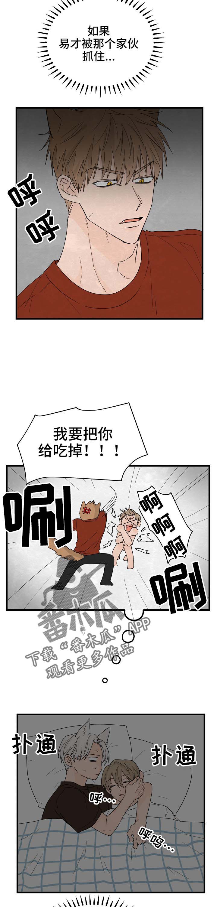第14章：我行我素1