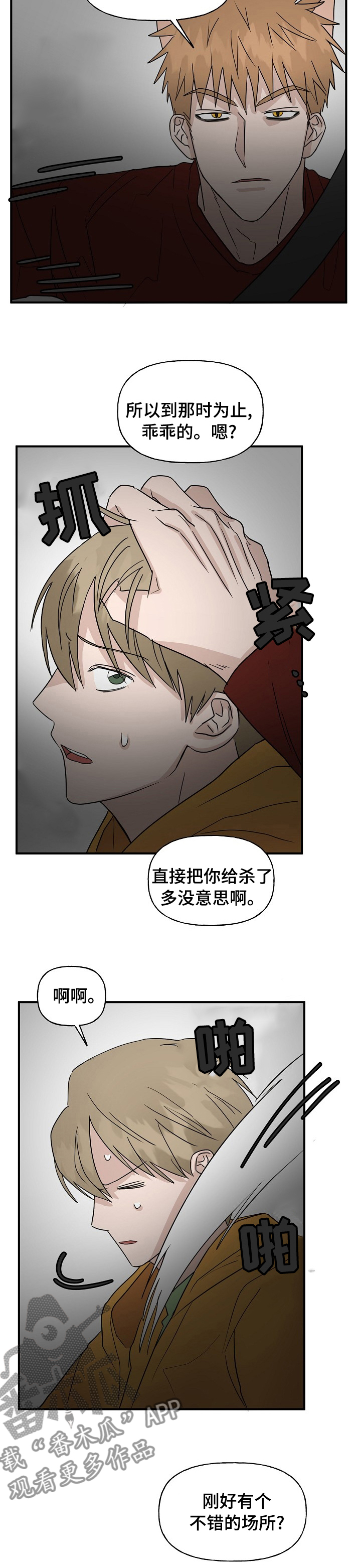 第34章：跟踪6