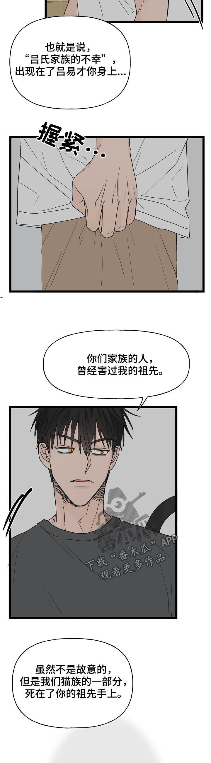 第12章：契约4