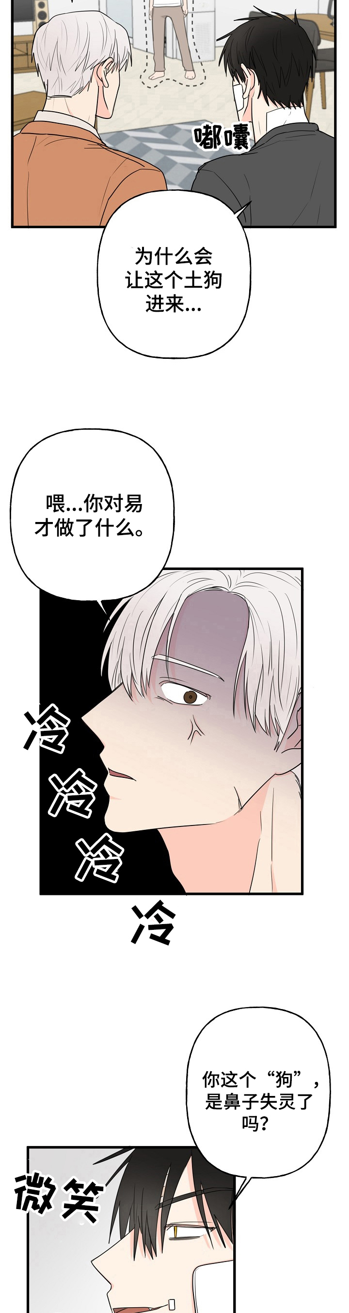 第7章：针对10