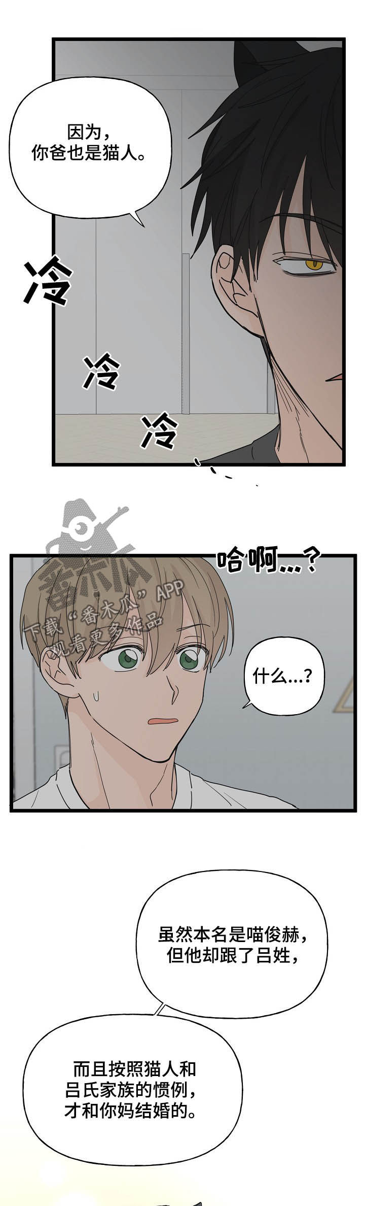 第12章：契约2