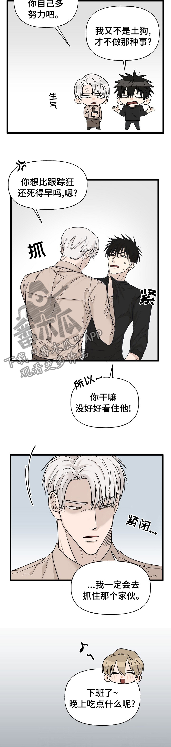 第27章：马上回来6