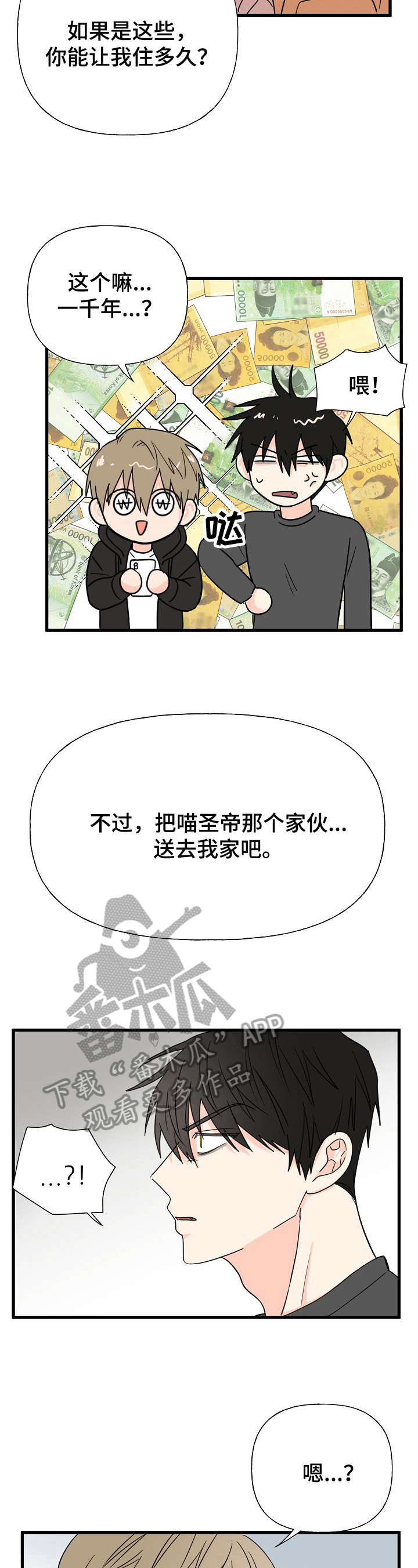 第9章：住下5