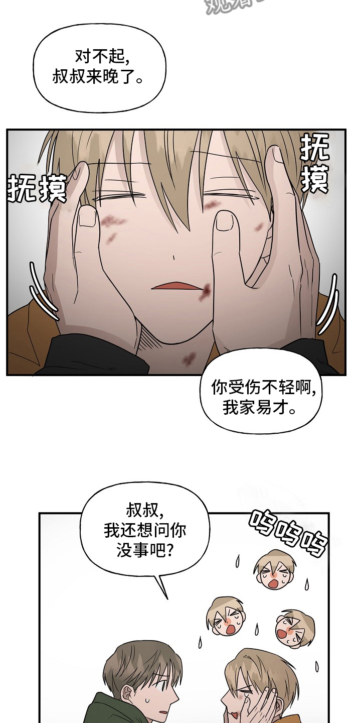 第39章：安抚4