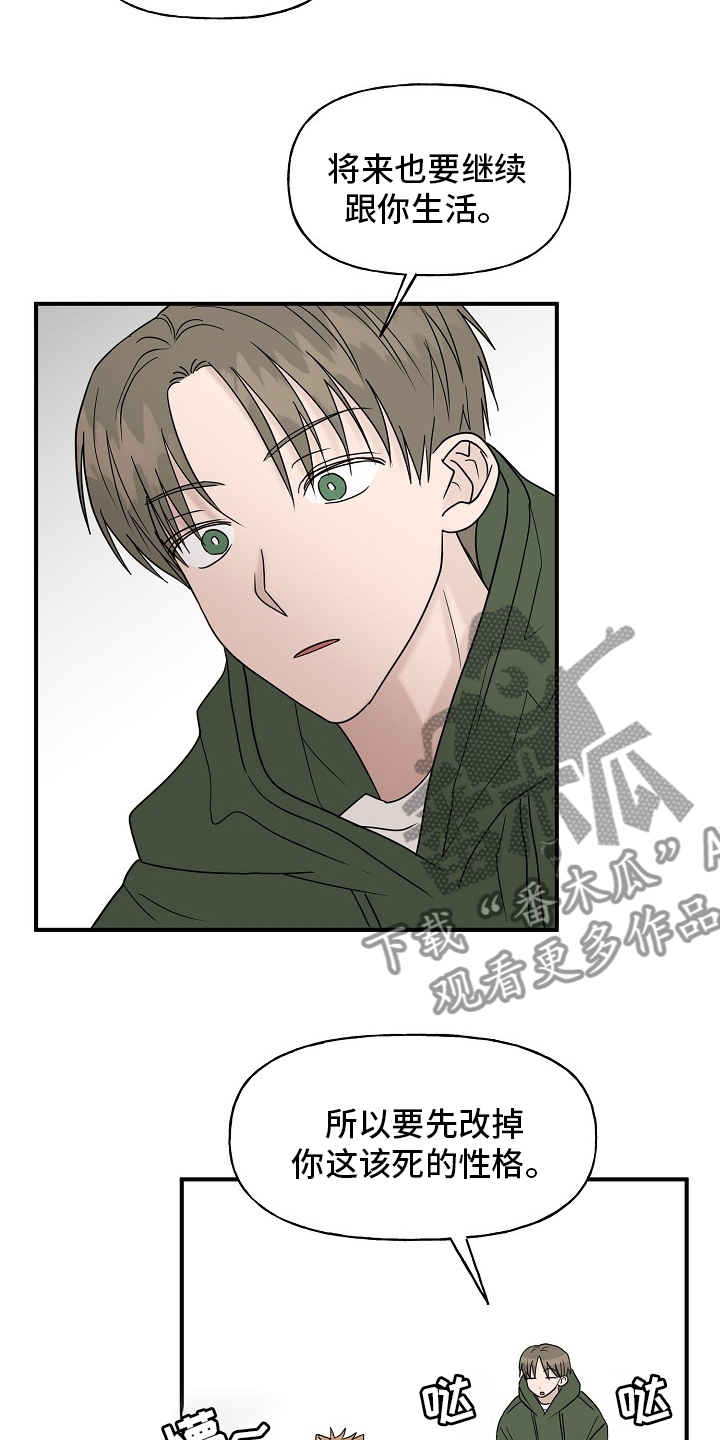第42章：继续8