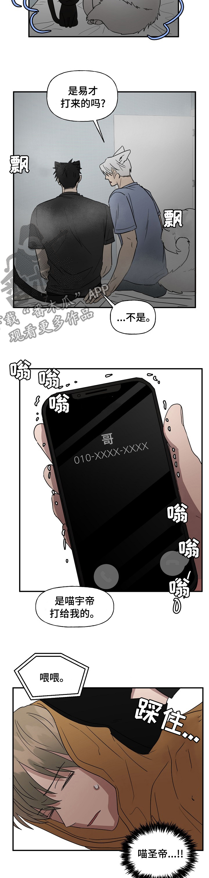 第35章：别碰他1
