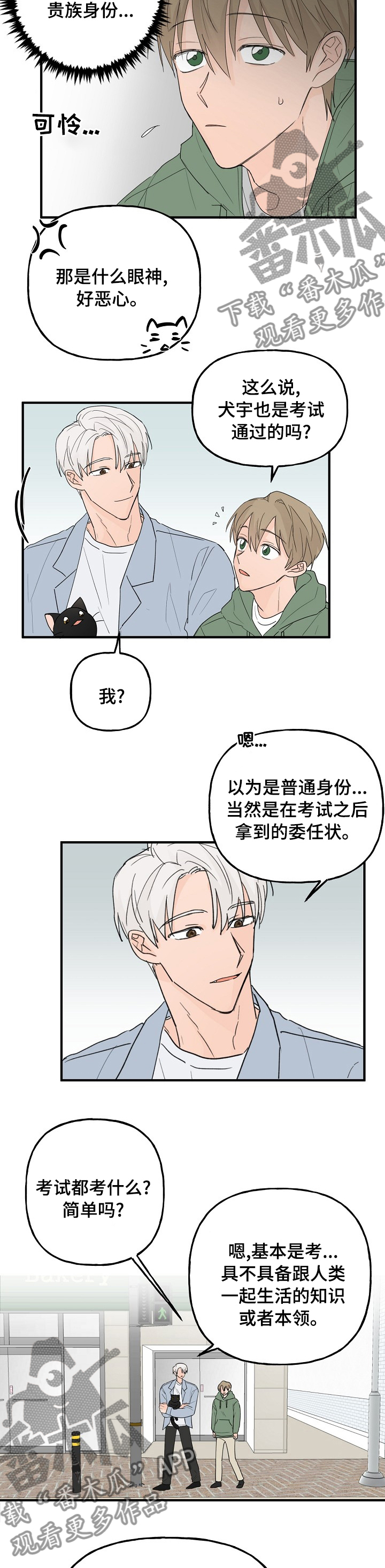 第16章：照顾1