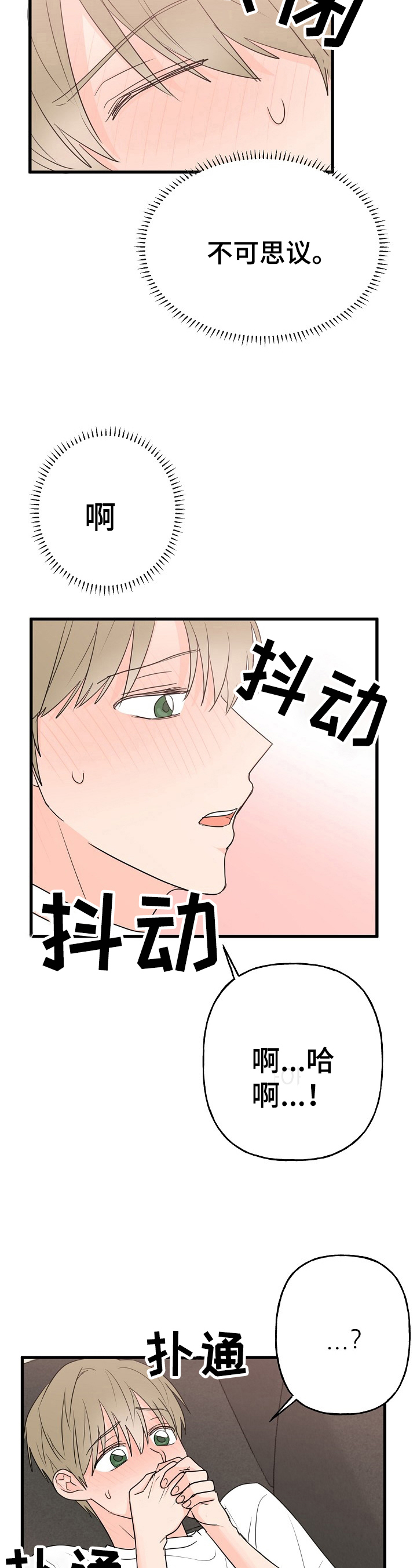 第6章：打扰9
