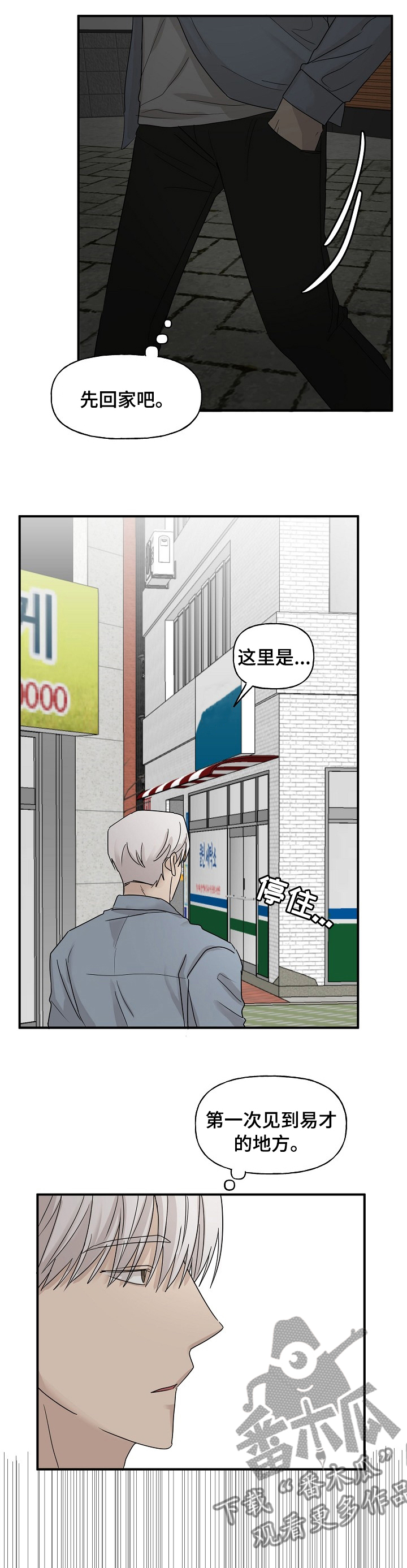 第30章：帮忙4