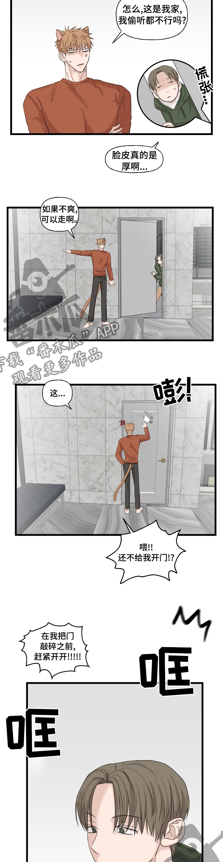 第24章：真是万幸6