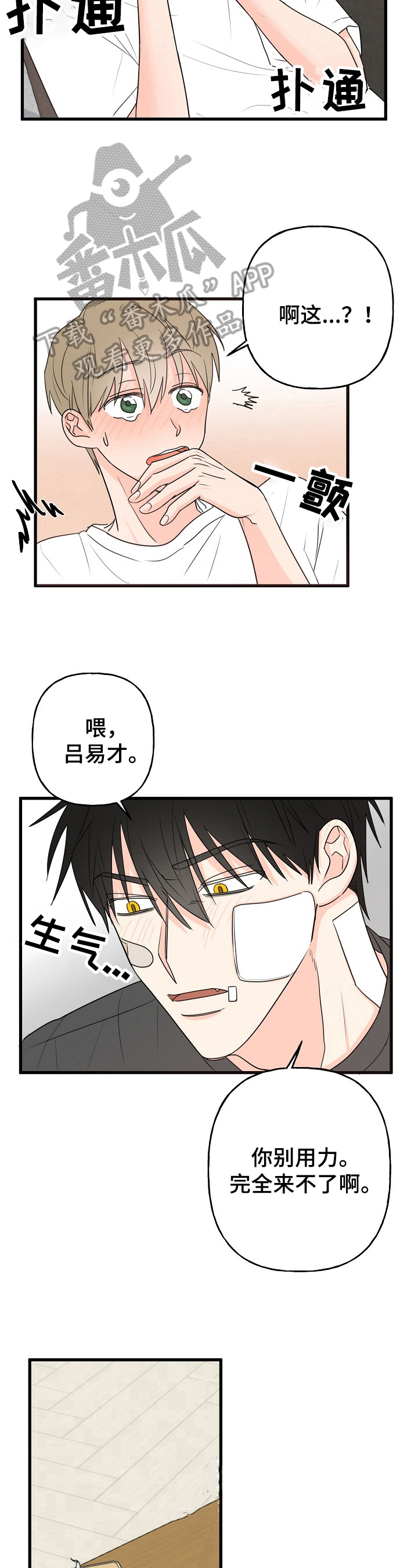 第6章：打扰10