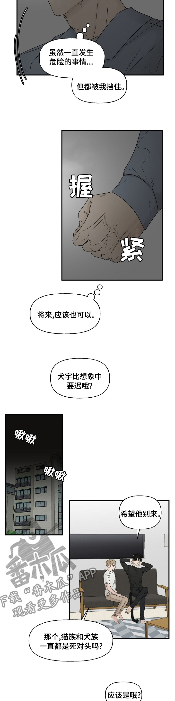 第31章：那个人5