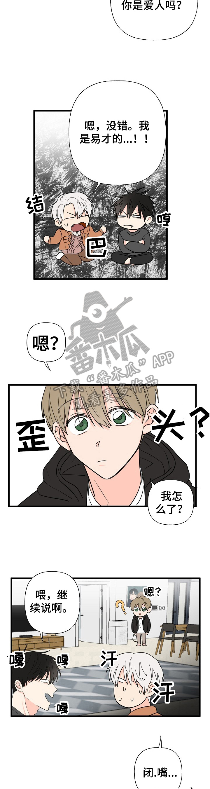 第8章：疑惑6