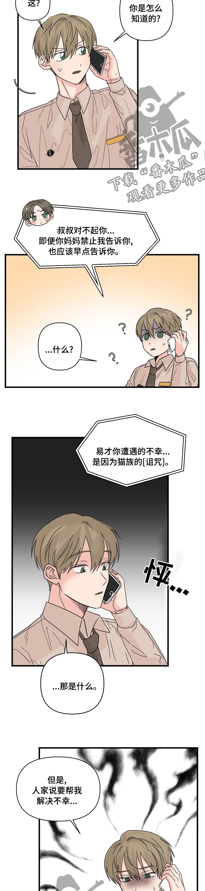 第23章：有点糙3