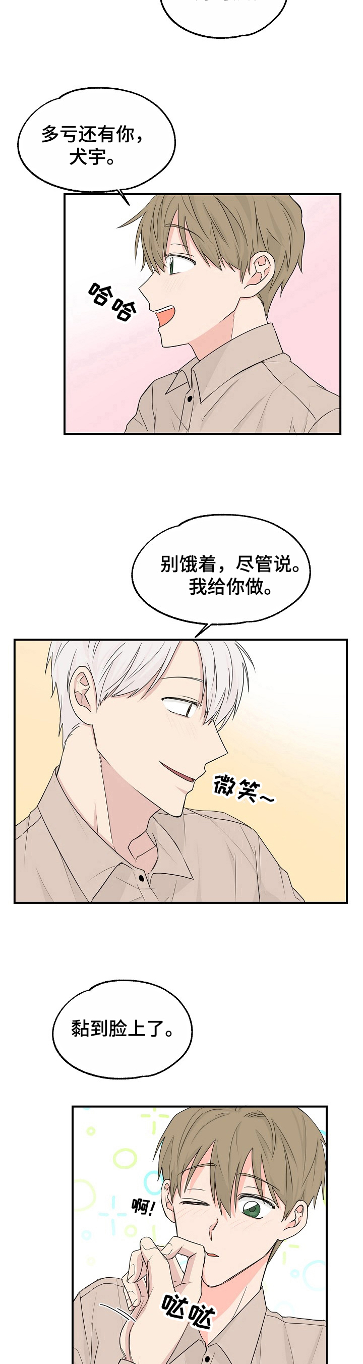 第1章：倒霉6