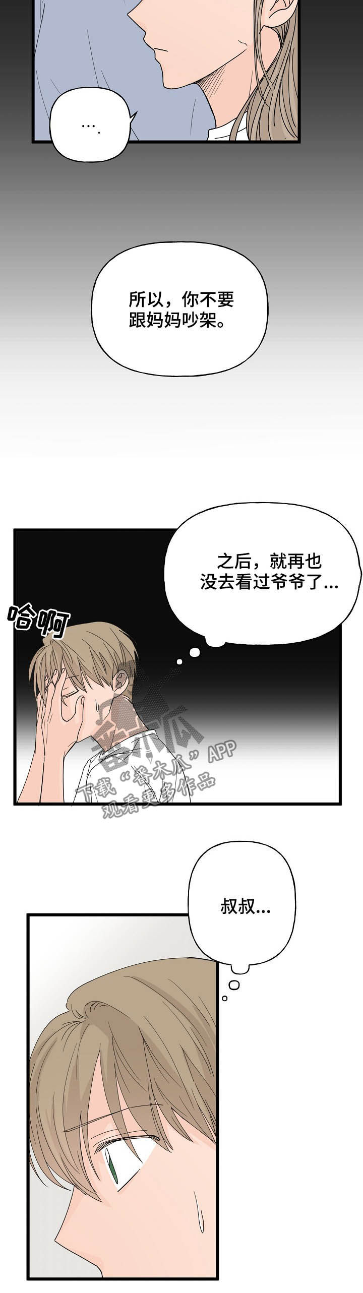 第13章：诅咒1