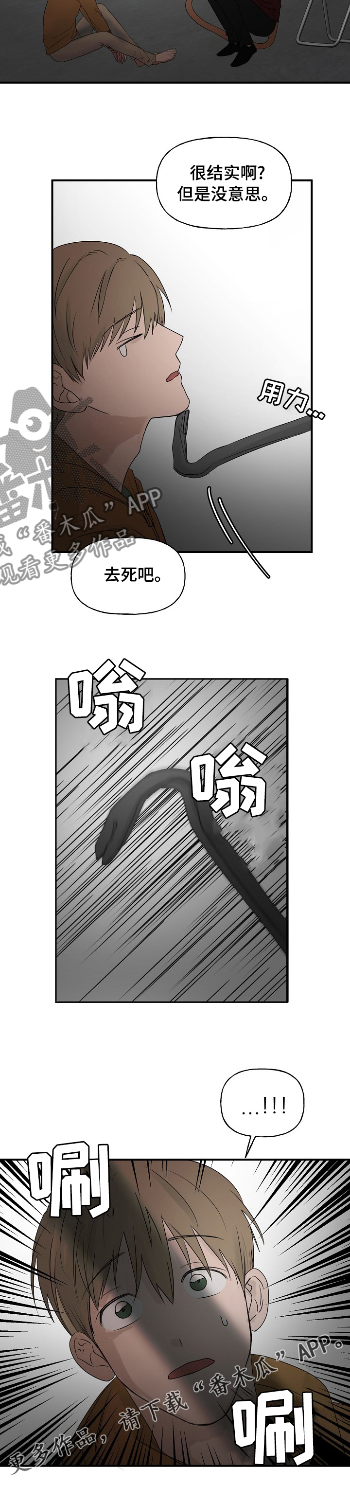第35章：别碰他9