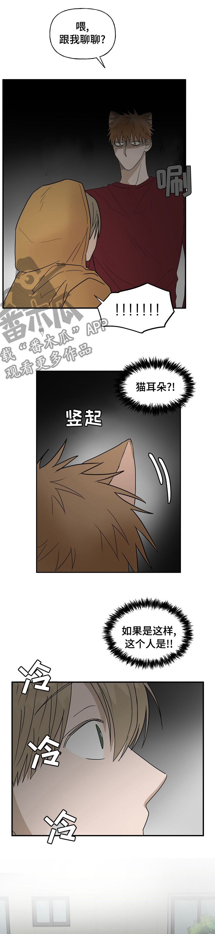 第34章：跟踪2