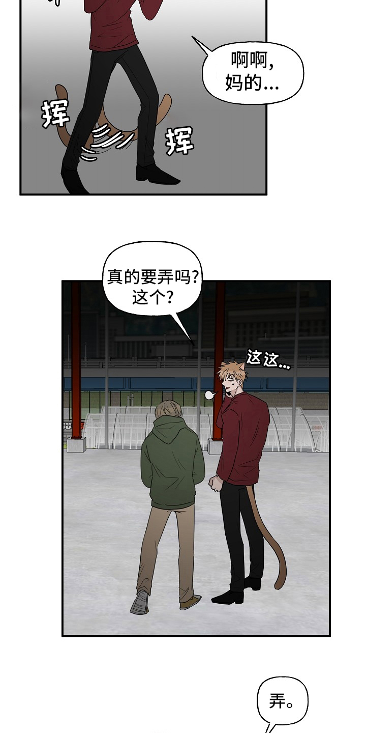 第40章：一起回家吧17