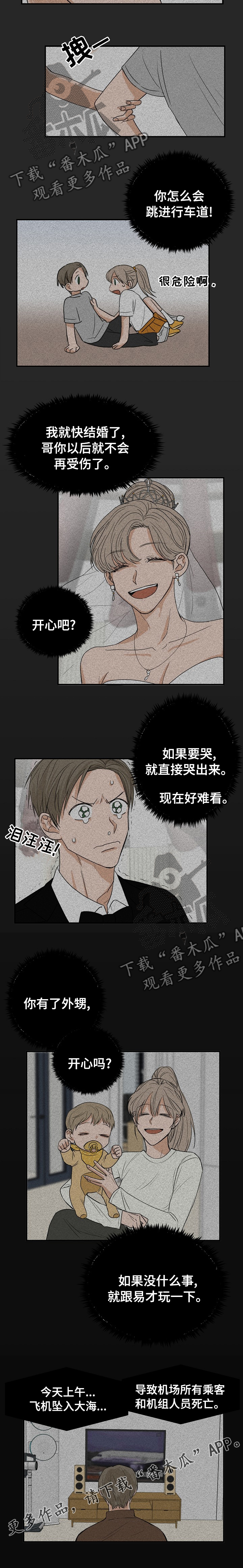 第16章：照顾7
