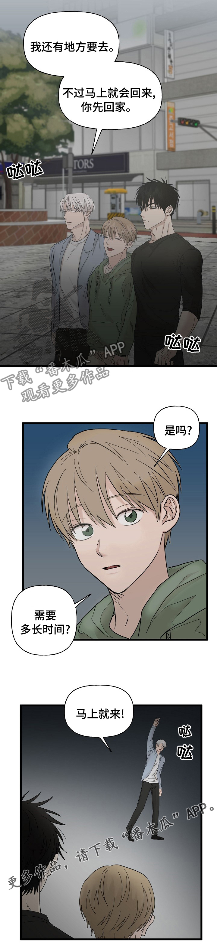 第27章：马上回来7