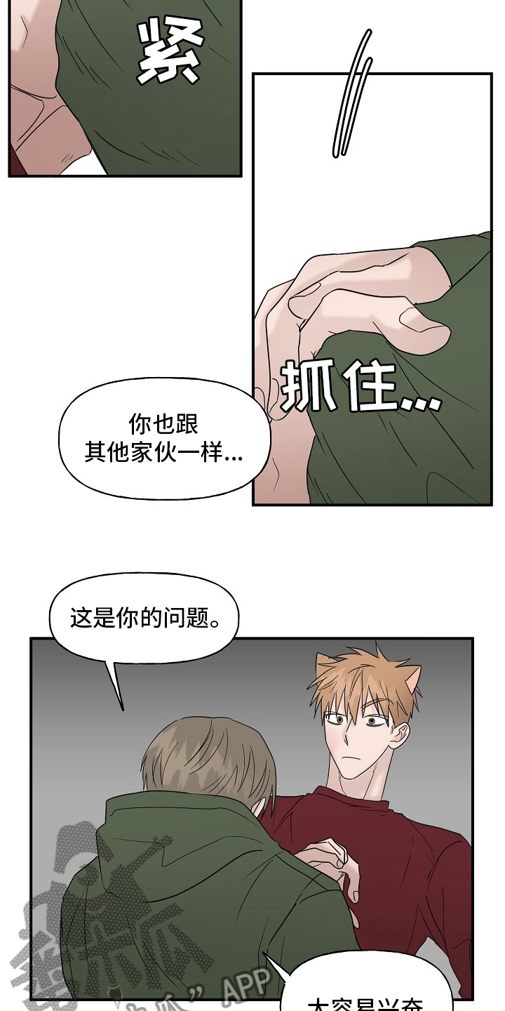 第42章：继续5