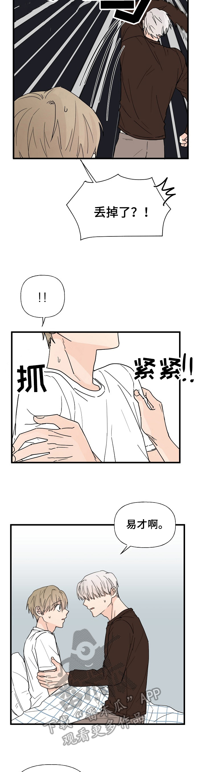 第11章：质问2