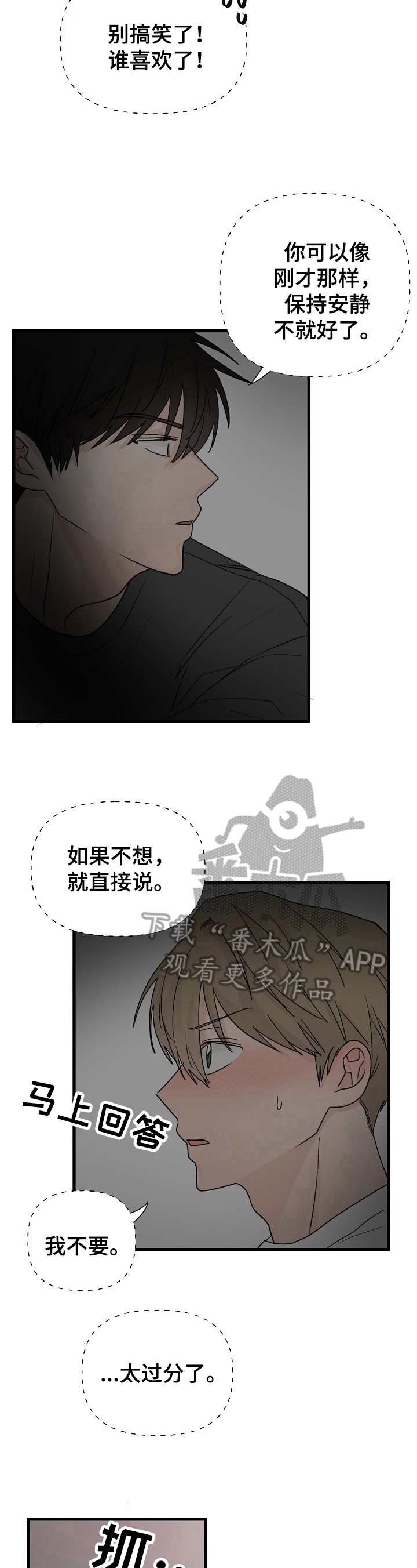 第10章：吵醒4