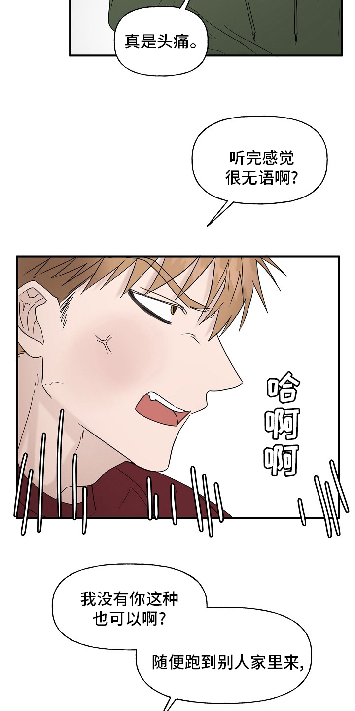 第42章：继续3