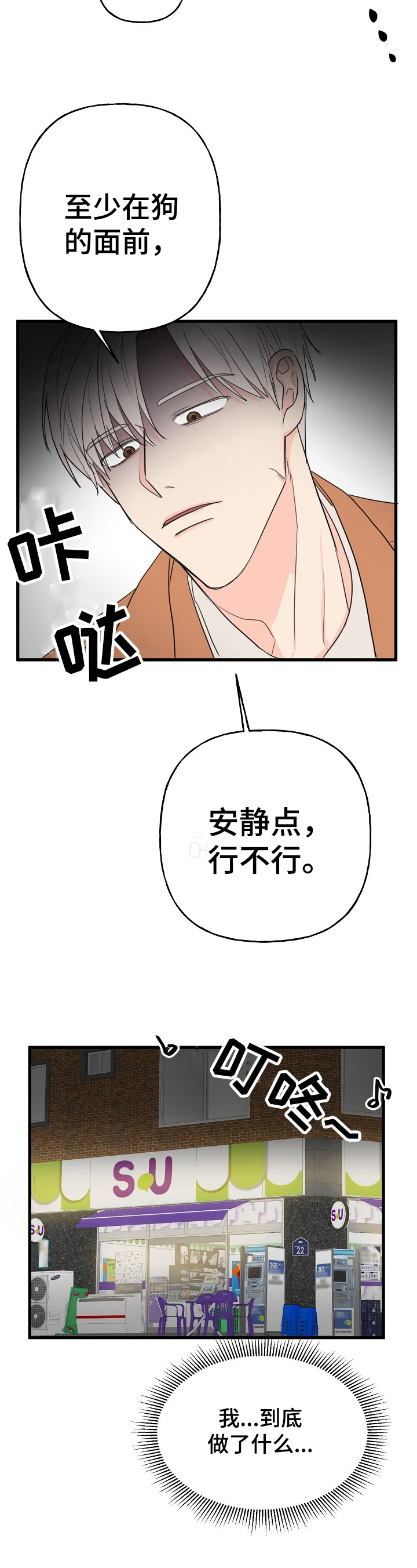 第8章：疑惑2