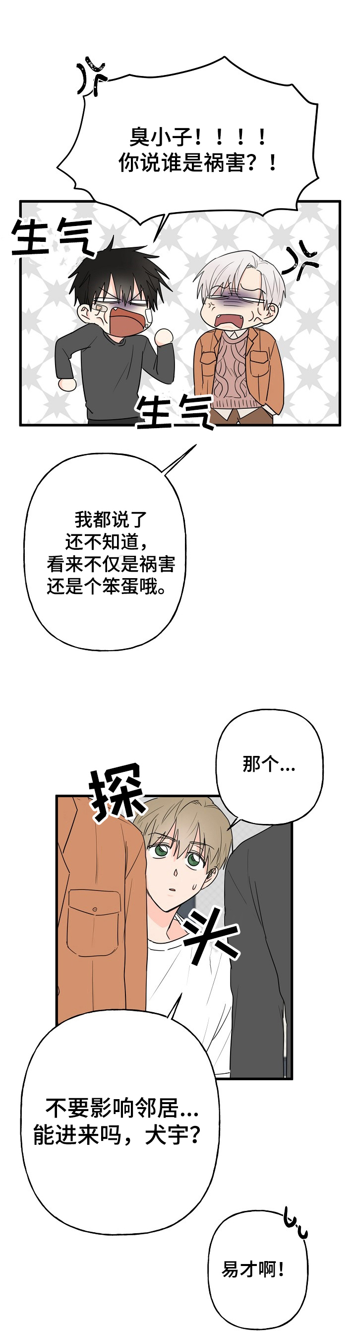 第7章：针对8