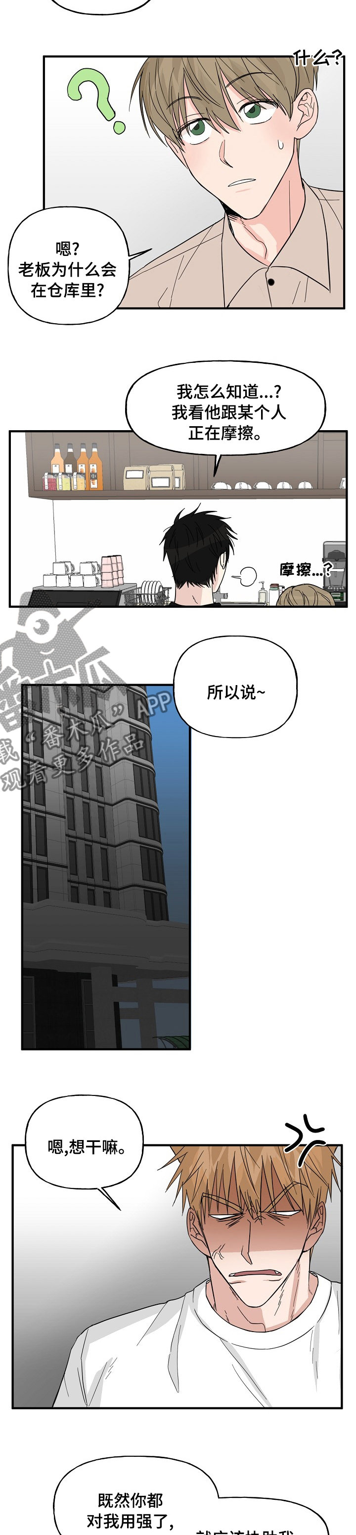 第21章：配合5