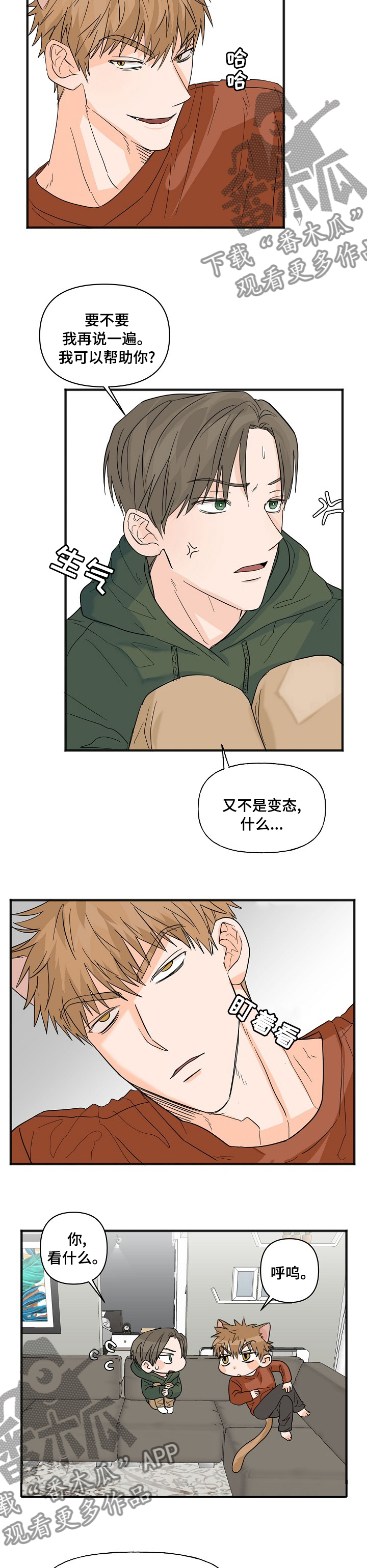 第22章：只有你5