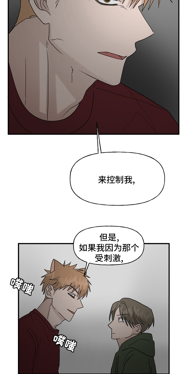 第41章：还没结束13
