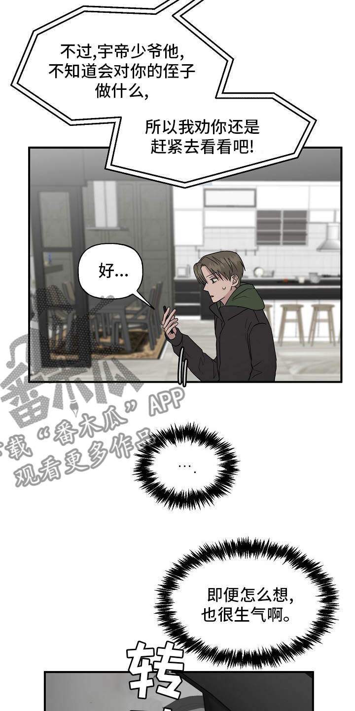 第36章：我来处理11