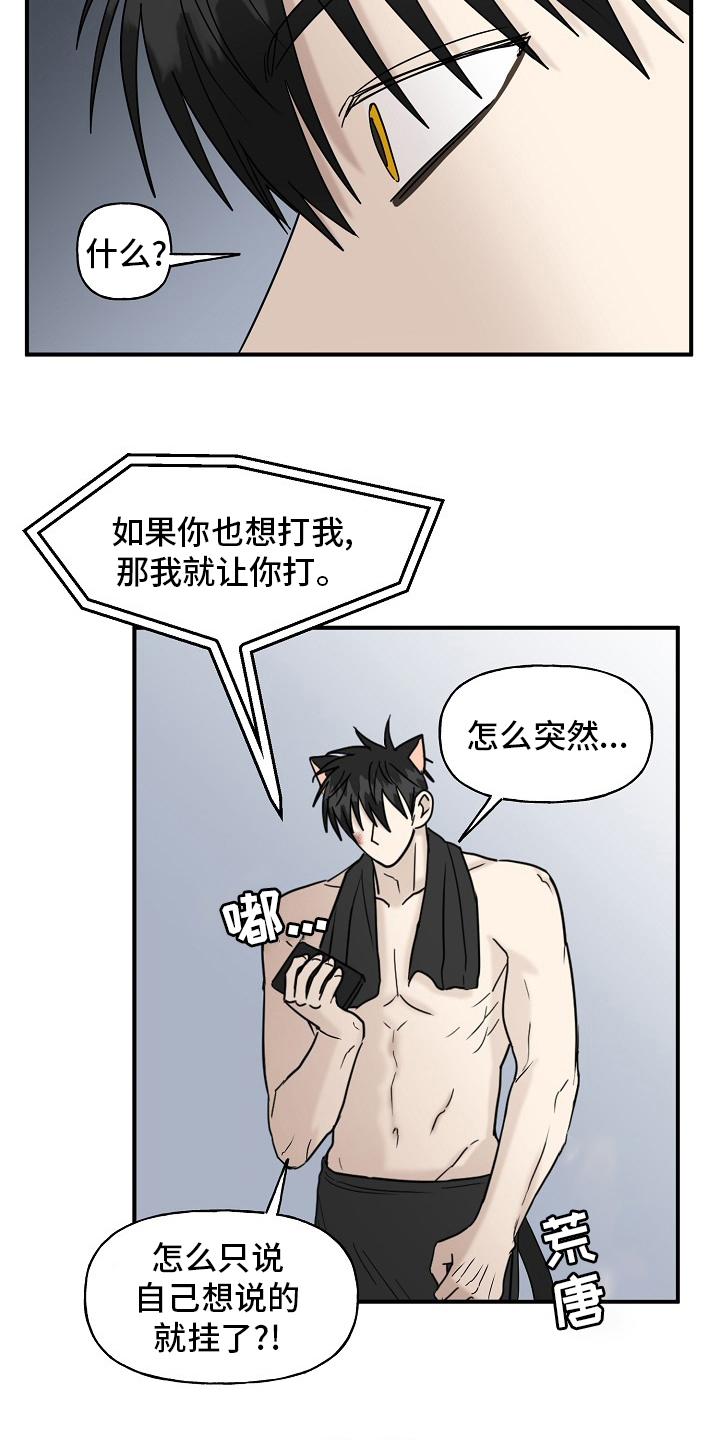 第41章：还没结束1