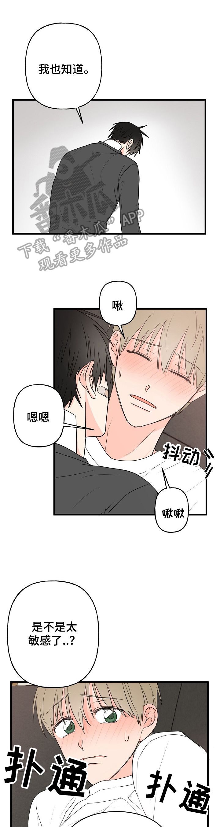 第6章：打扰7