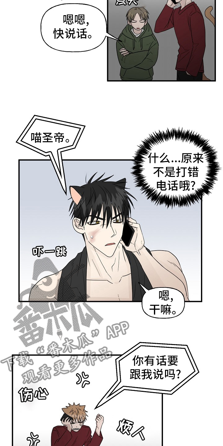 第40章：一起回家吧16