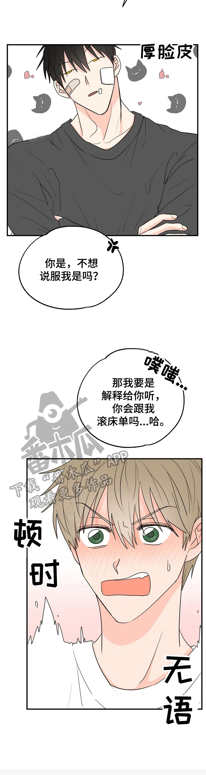 第5章：可爱5