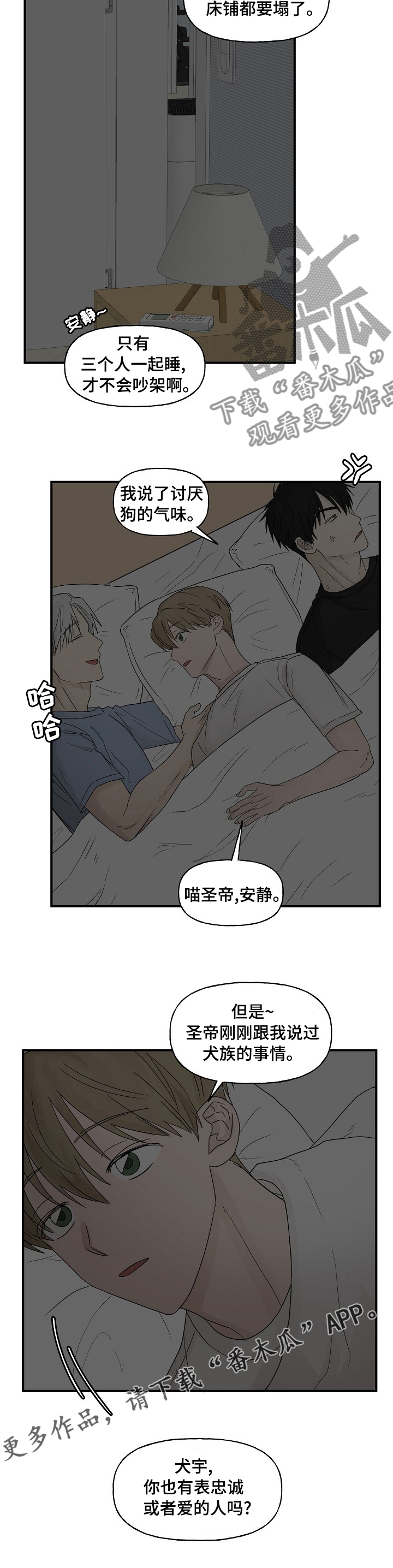 第31章：那个人9