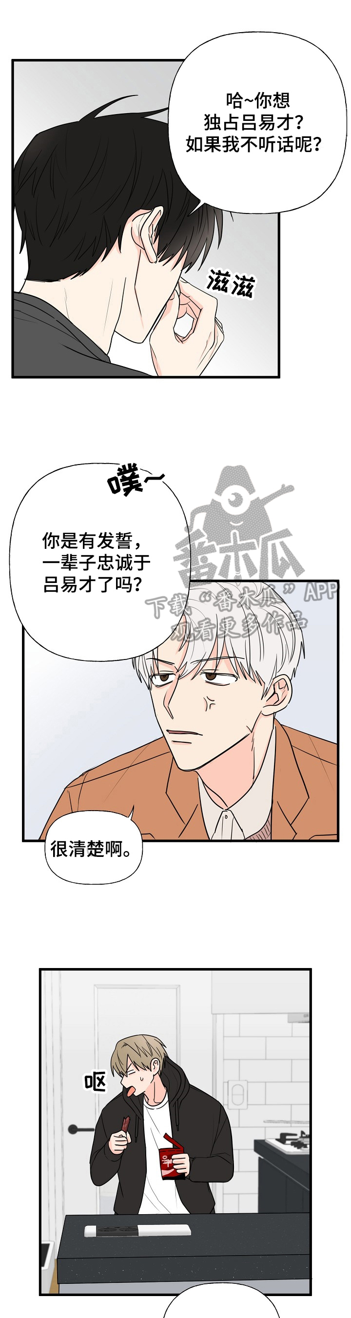 第8章：疑惑8