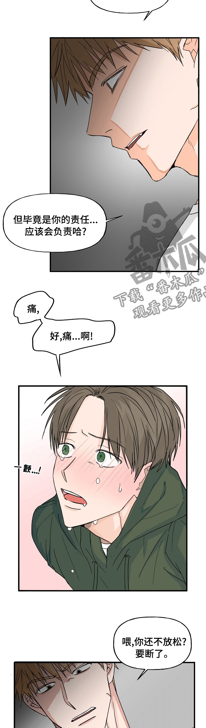 第19章：有点特别5