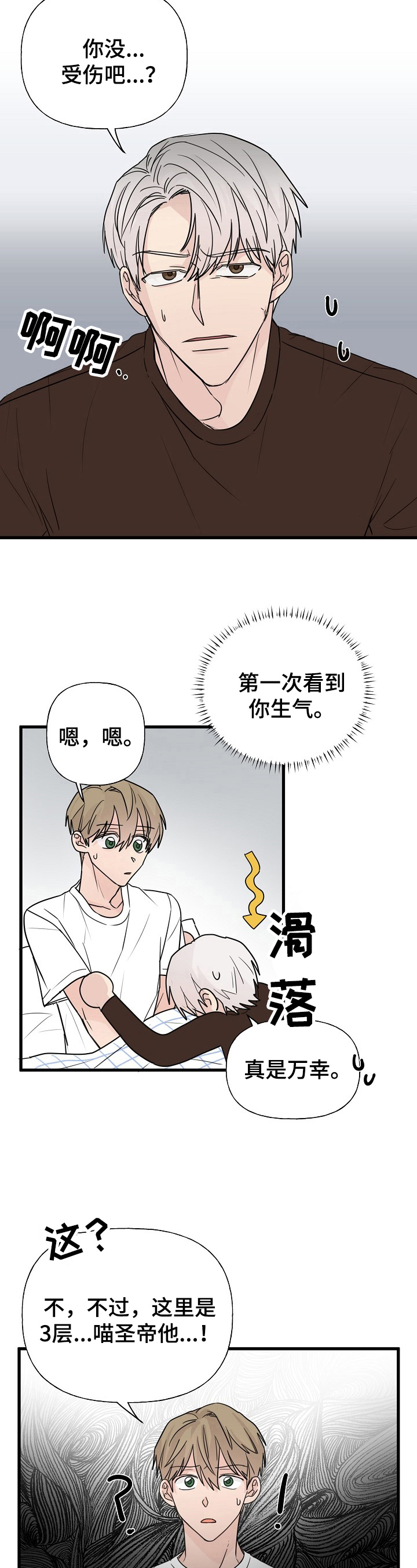第11章：质问3