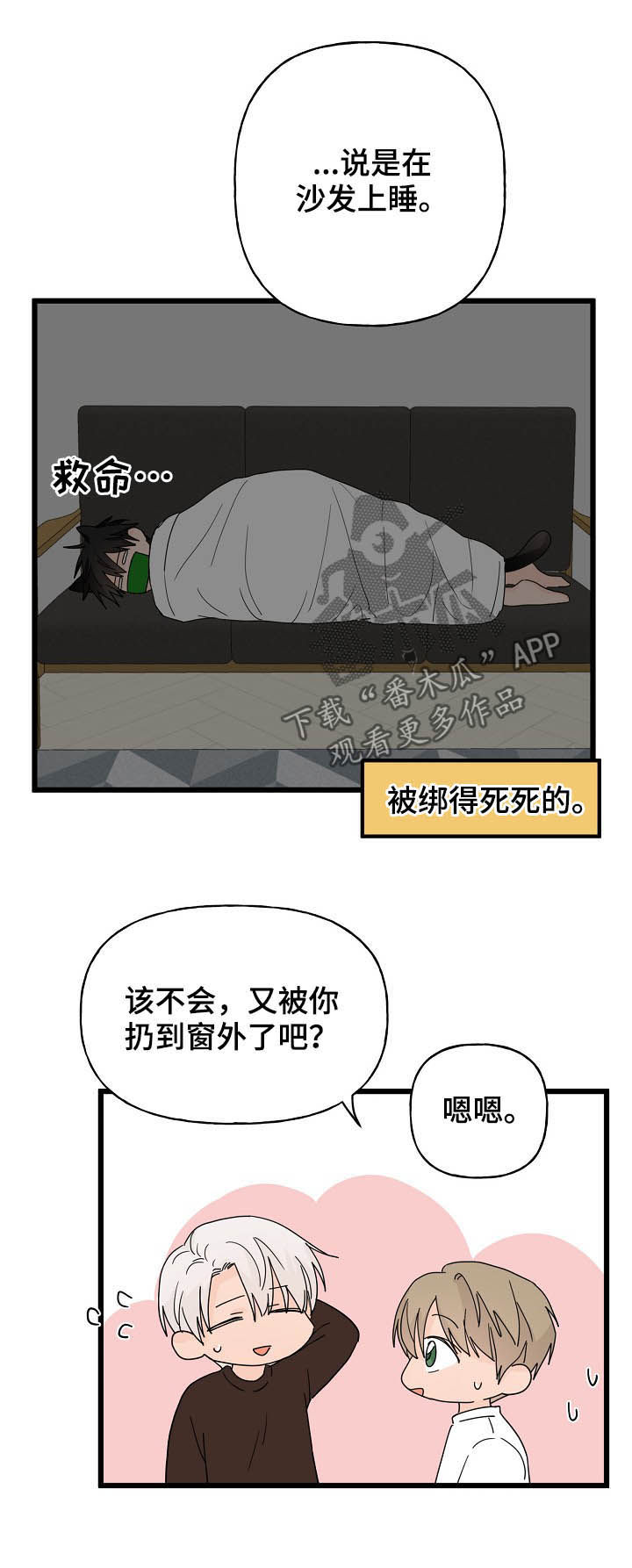 第13章：诅咒4